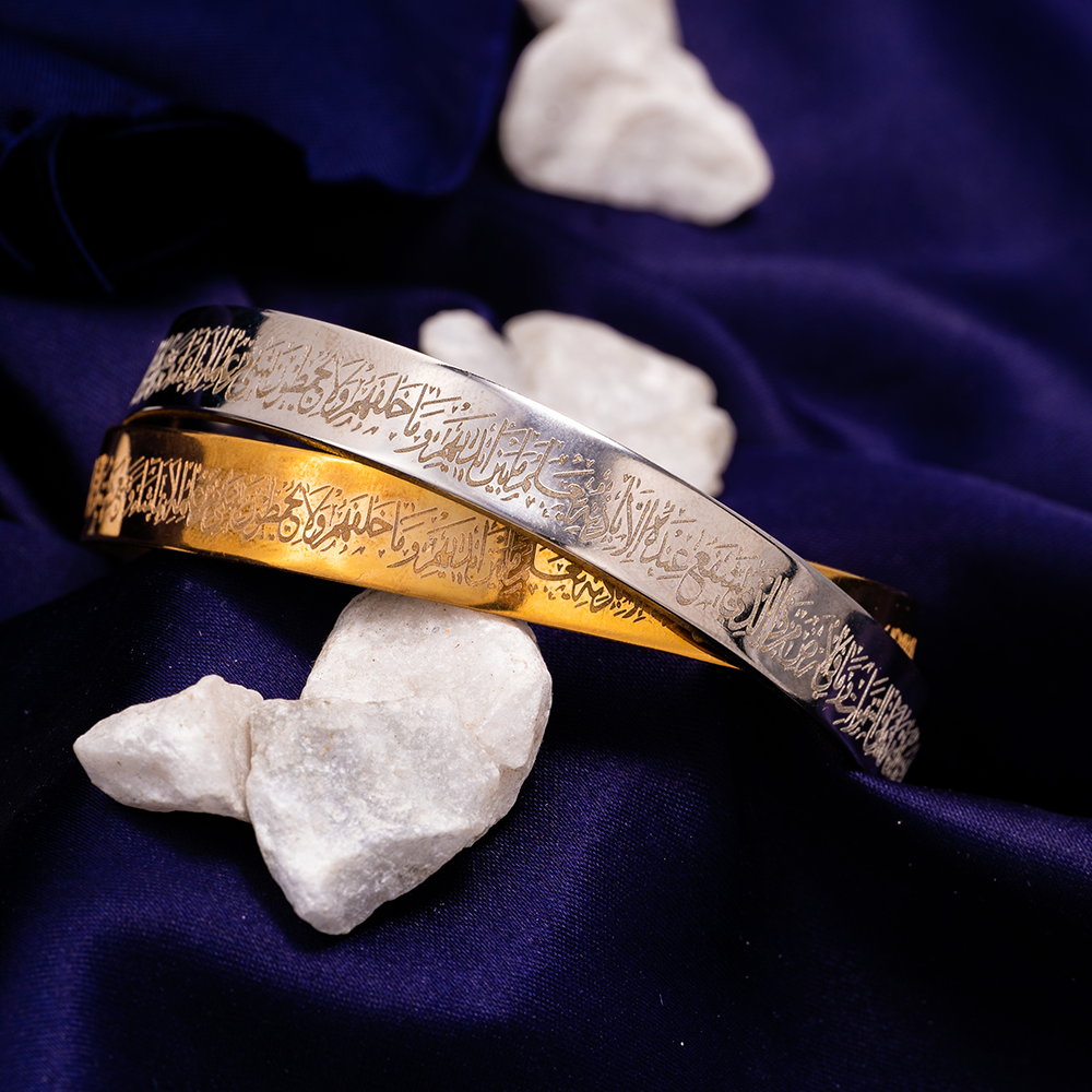 Ayatul Kursi Cuff