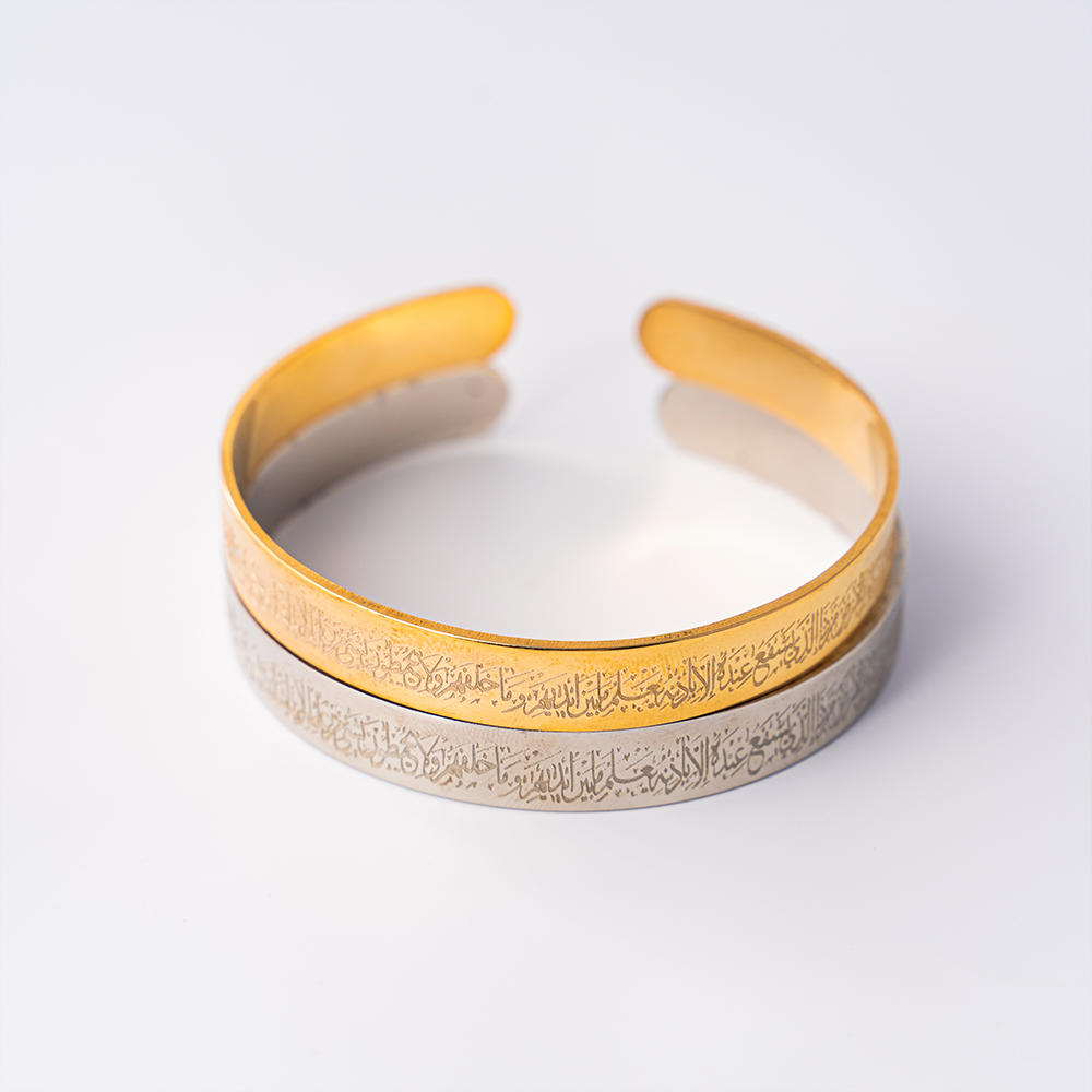 Ayatul Kursi Cuff