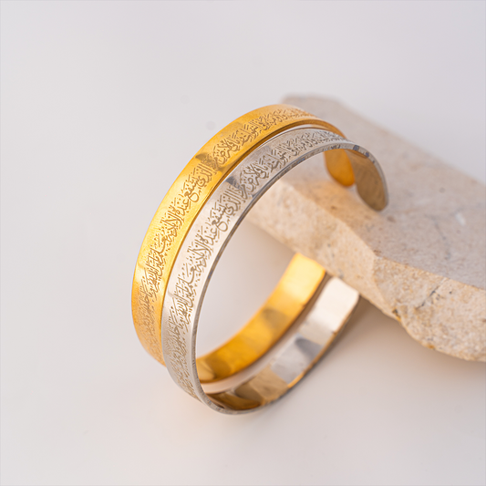 Ayat Ul Kursi Cuff