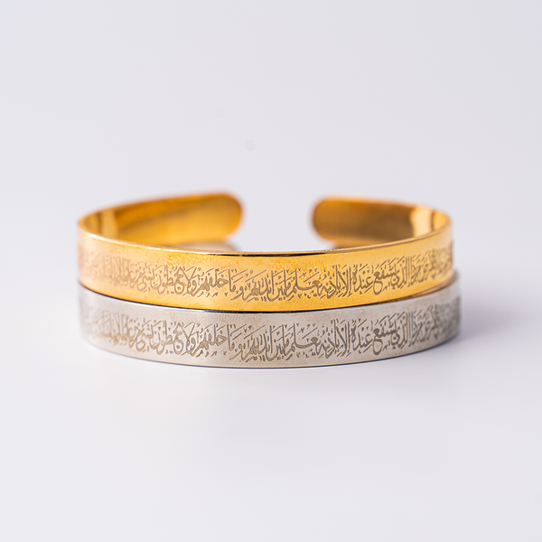 Ayatul Kursi Cuff